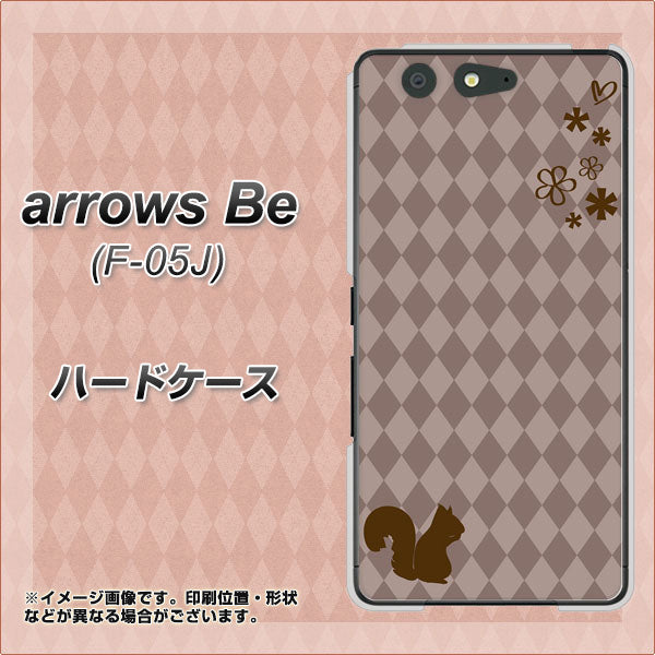 docomo アローズ ビー F-05J 高画質仕上げ 背面印刷 ハードケース【515 リス】