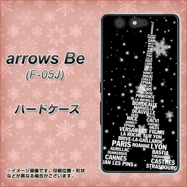 docomo アローズ ビー F-05J 高画質仕上げ 背面印刷 ハードケース【528 エッフェル塔bk-wh】