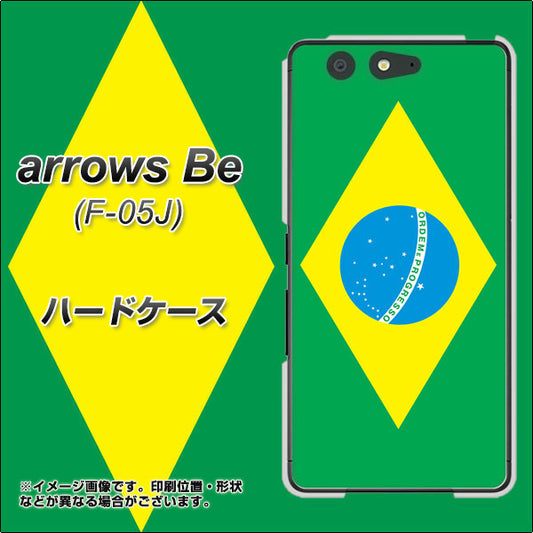 docomo アローズ ビー F-05J 高画質仕上げ 背面印刷 ハードケース【664 ブラジル】