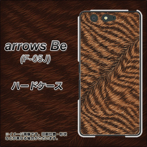docomo アローズ ビー F-05J 高画質仕上げ 背面印刷 ハードケース【688 リアルなトラ柄】