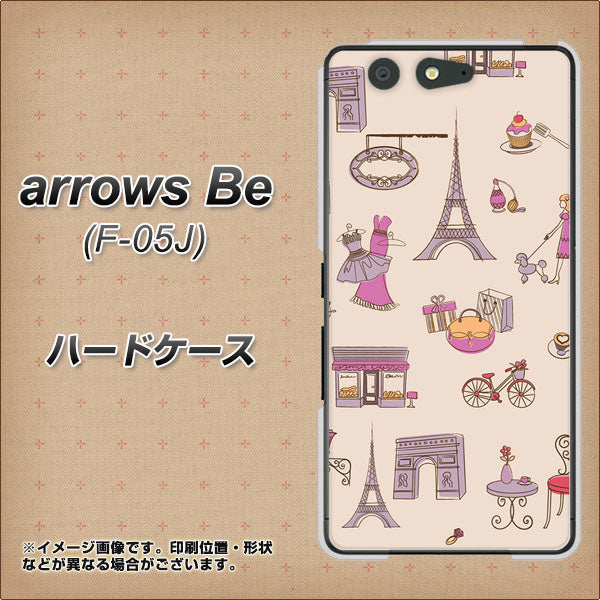 docomo アローズ ビー F-05J 高画質仕上げ 背面印刷 ハードケース【708 お気に入りのパリ】