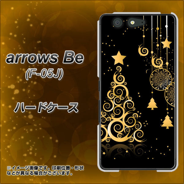 docomo アローズ ビー F-05J 高画質仕上げ 背面印刷 ハードケース【721 その他のカラークリスマスツリー】