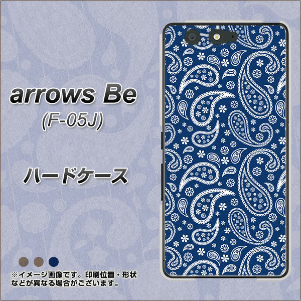 docomo アローズ ビー F-05J 高画質仕上げ 背面印刷 ハードケース【764 ペイズリーブロンズブルー】