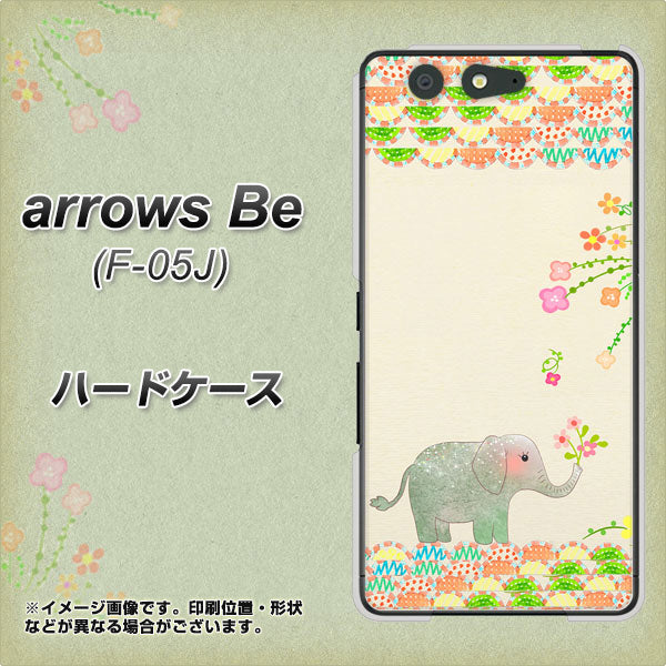 docomo アローズ ビー F-05J 高画質仕上げ 背面印刷 ハードケース【1039 お散歩ゾウさん】