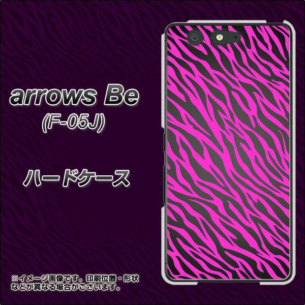 docomo アローズ ビー F-05J 高画質仕上げ 背面印刷 ハードケース【1058 デザインゼブラ(PU)】