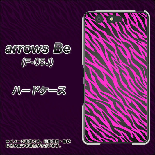 docomo アローズ ビー F-05J 高画質仕上げ 背面印刷 ハードケース【1058 デザインゼブラ(PU)】
