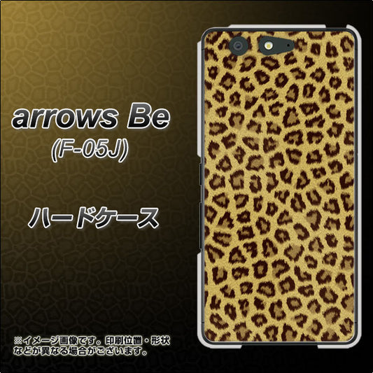 docomo アローズ ビー F-05J 高画質仕上げ 背面印刷 ハードケース【1065 ヒョウ柄ベーシックSゴールド】