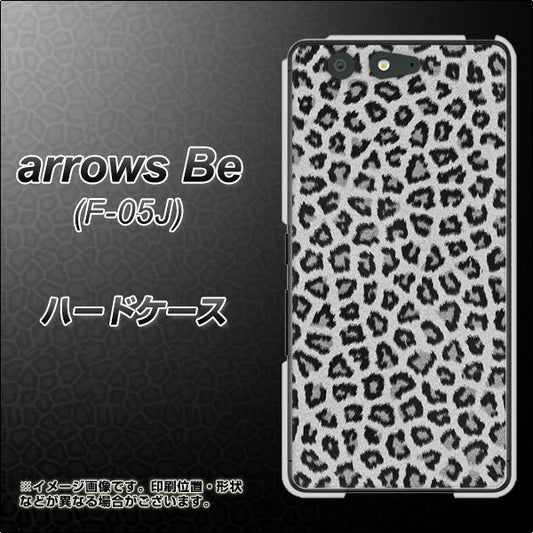 docomo アローズ ビー F-05J 高画質仕上げ 背面印刷 ハードケース【1068 ヒョウ柄ベーシックSグレー】