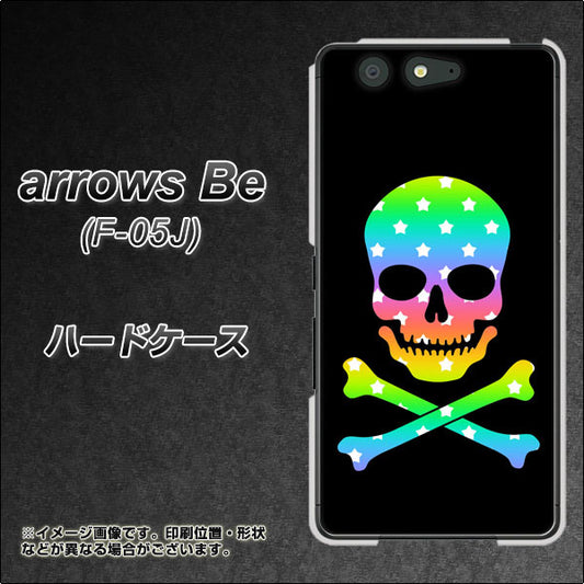 docomo アローズ ビー F-05J 高画質仕上げ 背面印刷 ハードケース【1072 ドクロフレームレインボースター】