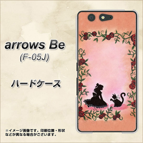 docomo アローズ ビー F-05J 高画質仕上げ 背面印刷 ハードケース【1096 お姫様とネコ(カラー)】
