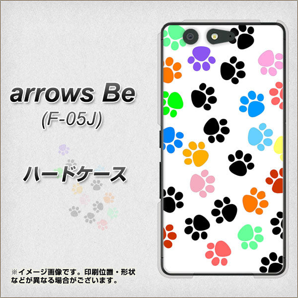 docomo アローズ ビー F-05J 高画質仕上げ 背面印刷 ハードケース【1108 あしあとカラフル】