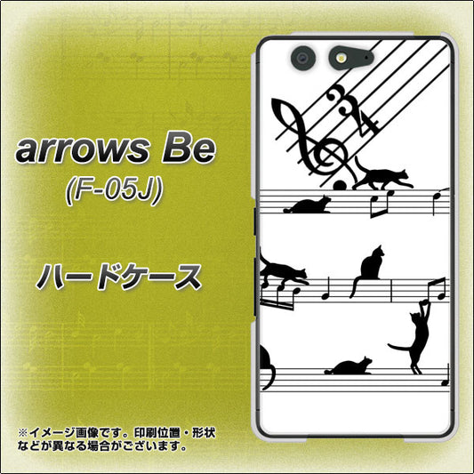 docomo アローズ ビー F-05J 高画質仕上げ 背面印刷 ハードケース【1112 音符とじゃれるネコ2】