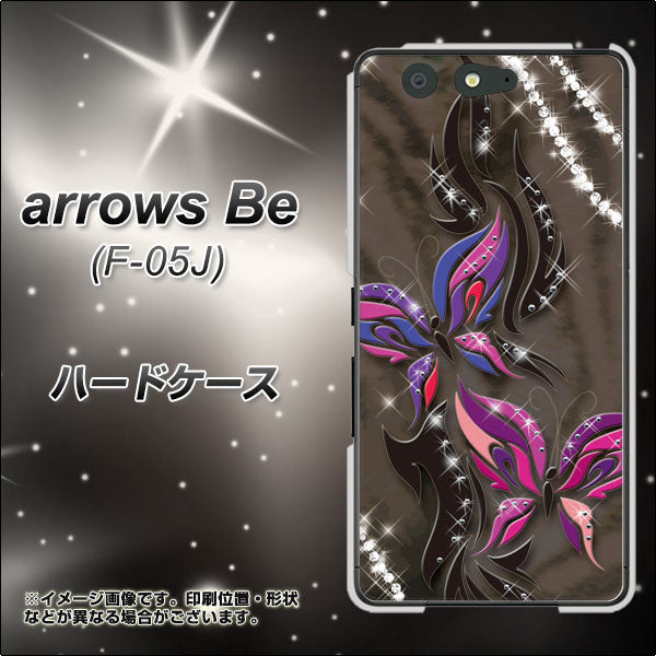 docomo アローズ ビー F-05J 高画質仕上げ 背面印刷 ハードケース【1164 キラめくストーンと蝶】