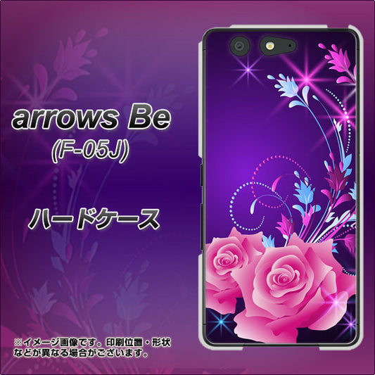 docomo アローズ ビー F-05J 高画質仕上げ 背面印刷 ハードケース【1177 紫色の夜】