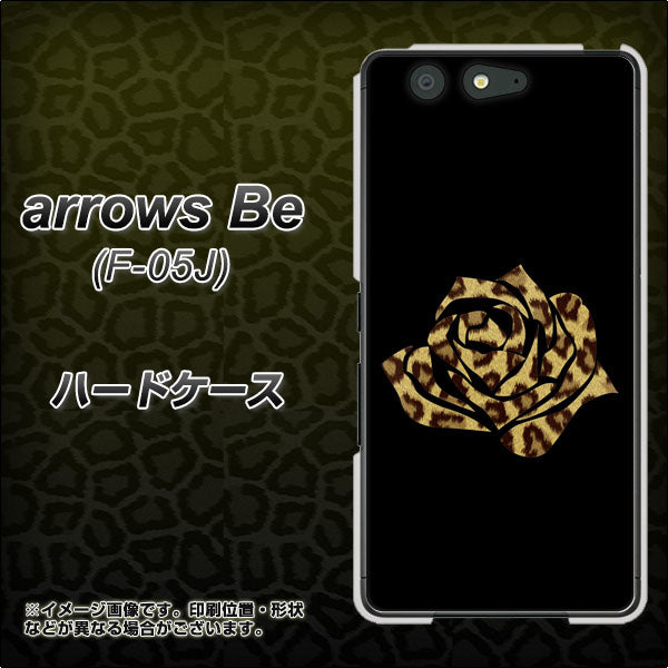 docomo アローズ ビー F-05J 高画質仕上げ 背面印刷 ハードケース【1184 ヒョウのバラ(茶)】