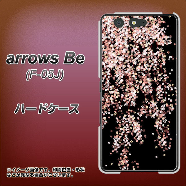docomo アローズ ビー F-05J 高画質仕上げ 背面印刷 ハードケース【1244 しだれ桜】