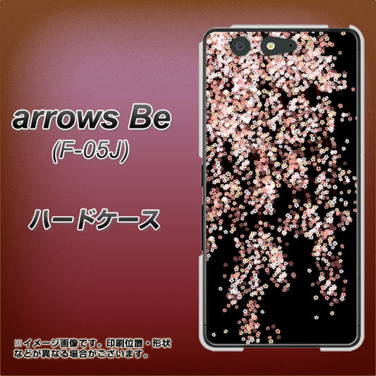 docomo アローズ ビー F-05J 高画質仕上げ 背面印刷 ハードケース【1244 しだれ桜】