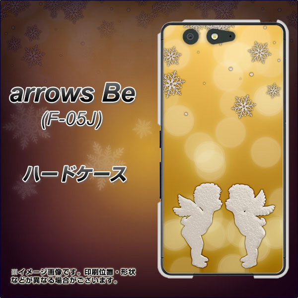 docomo アローズ ビー F-05J 高画質仕上げ 背面印刷 ハードケース【1247 エンジェルkiss(S)】