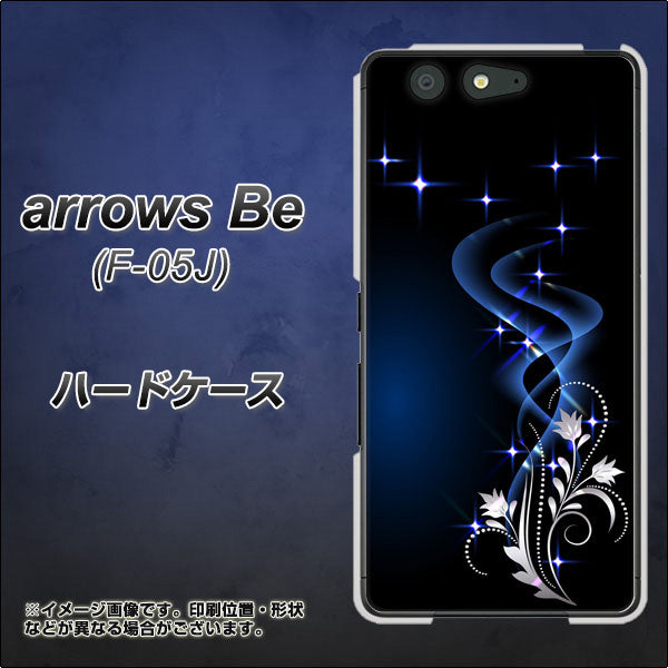 docomo アローズ ビー F-05J 高画質仕上げ 背面印刷 ハードケース【1278 華より昇る流れ】