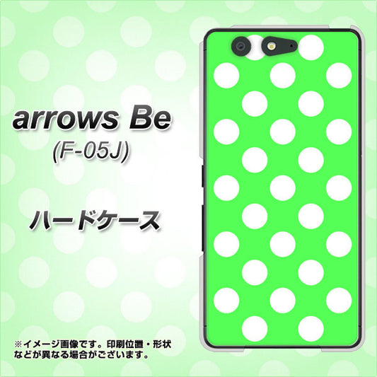 docomo アローズ ビー F-05J 高画質仕上げ 背面印刷 ハードケース【1356 シンプルビッグ白緑】