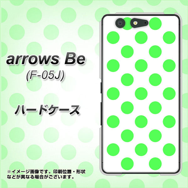 docomo アローズ ビー F-05J 高画質仕上げ 背面印刷 ハードケース【1358 シンプルビッグ緑白】