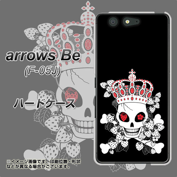 docomo アローズ ビー F-05J 高画質仕上げ 背面印刷 ハードケース【AG801 苺骸骨王冠(黒)】