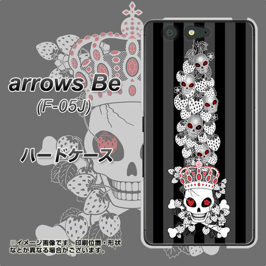 docomo アローズ ビー F-05J 高画質仕上げ 背面印刷 ハードケース【AG802 苺骸骨王冠蔦(黒)】