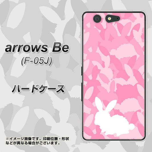 docomo アローズ ビー F-05J 高画質仕上げ 背面印刷 ハードケース【AG804 うさぎ迷彩風(ピンク)】
