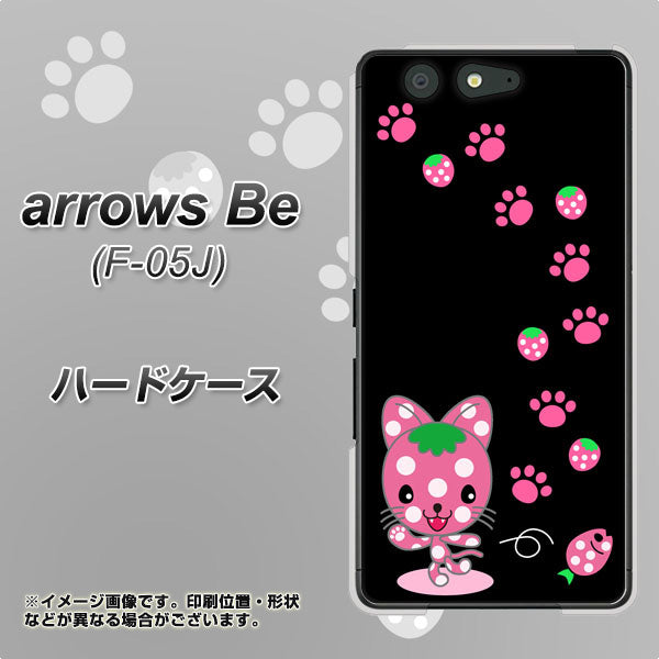 docomo アローズ ビー F-05J 高画質仕上げ 背面印刷 ハードケース【AG820 イチゴ猫のにゃんベリー(黒)】