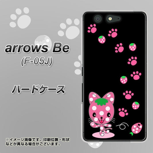 docomo アローズ ビー F-05J 高画質仕上げ 背面印刷 ハードケース【AG820 イチゴ猫のにゃんベリー(黒)】