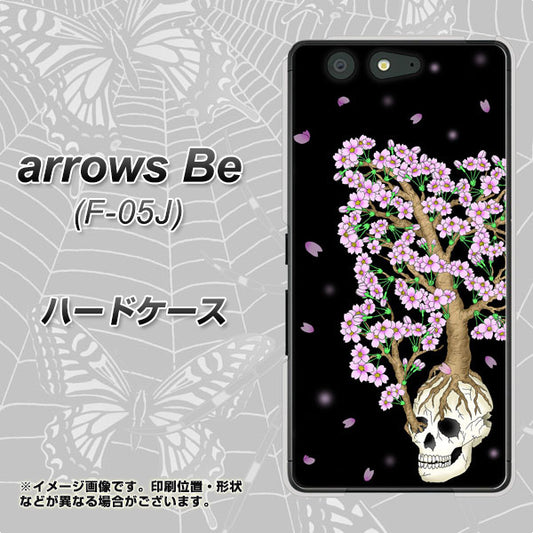 docomo アローズ ビー F-05J 高画質仕上げ 背面印刷 ハードケース【AG829 骸骨桜(黒)】