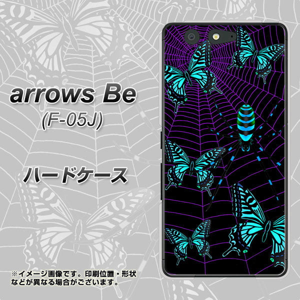 docomo アローズ ビー F-05J 高画質仕上げ 背面印刷 ハードケース【AG830 蜘蛛の巣に舞う蝶(青)】