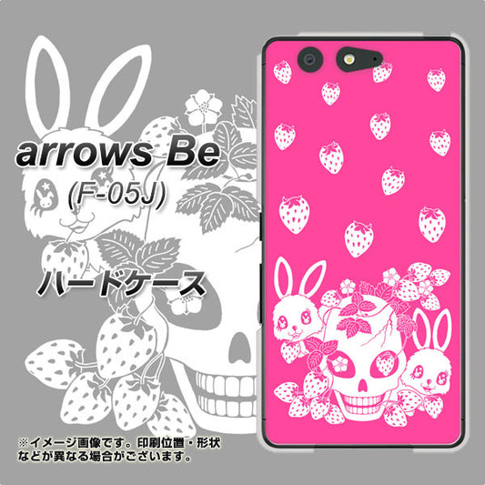 docomo アローズ ビー F-05J 高画質仕上げ 背面印刷 ハードケース【AG836 苺兎(ピンク)】