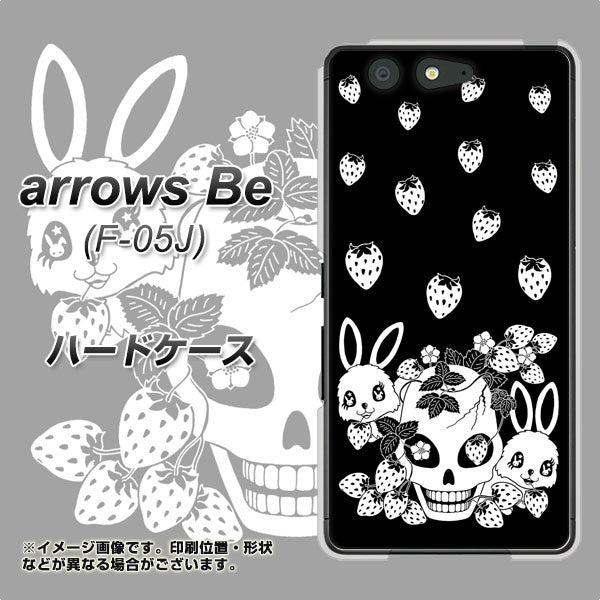 docomo アローズ ビー F-05J 高画質仕上げ 背面印刷 ハードケース【AG837 苺兎(黒)】