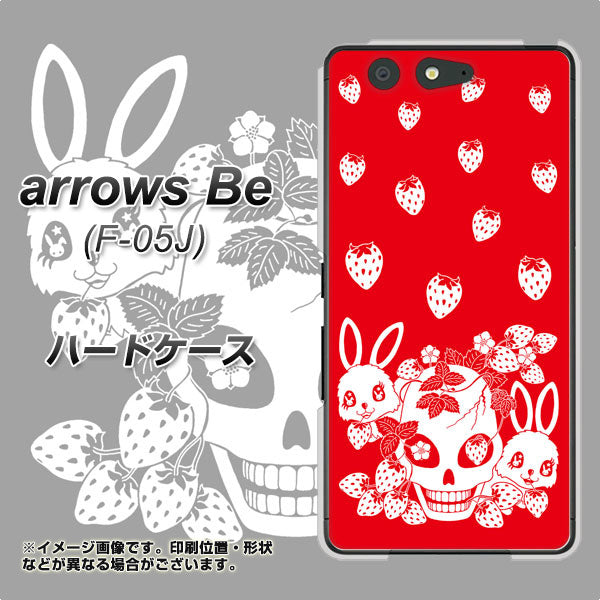 docomo アローズ ビー F-05J 高画質仕上げ 背面印刷 ハードケース【AG838 苺兎(赤)】
