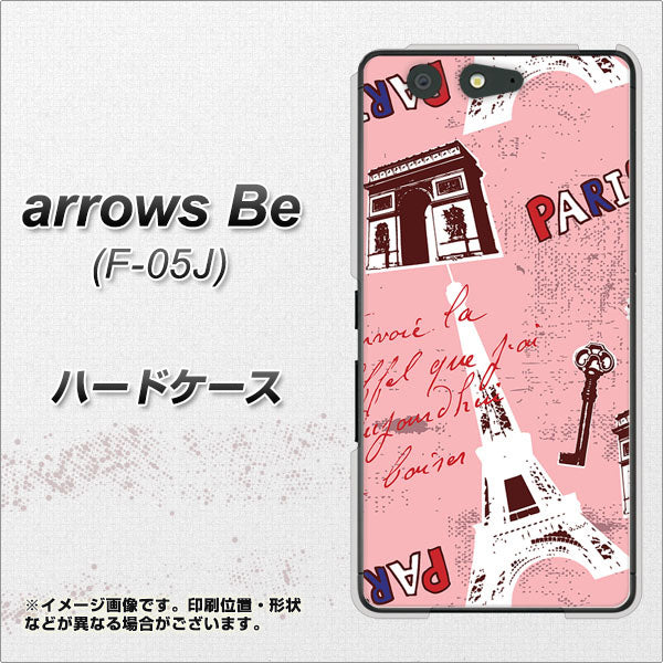 docomo アローズ ビー F-05J 高画質仕上げ 背面印刷 ハードケース【EK813 ビューティフルパリレッド】