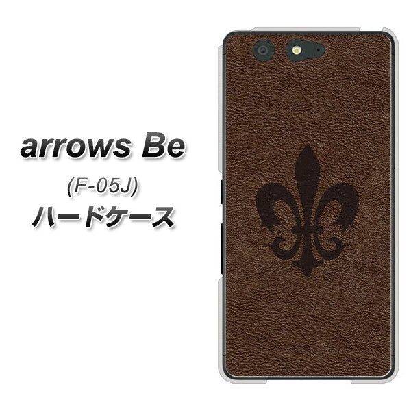 docomo アローズ ビー F-05J 高画質仕上げ 背面印刷 ハードケース【EK823 レザー風ユリ】