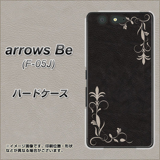 docomo アローズ ビー F-05J 高画質仕上げ 背面印刷 ハードケース【EK825 レザー風グラスフレーム】