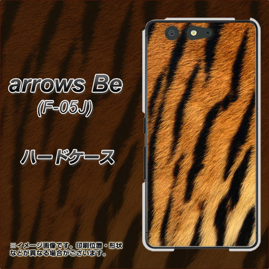 docomo アローズ ビー F-05J 高画質仕上げ 背面印刷 ハードケース【EK847 虎柄】