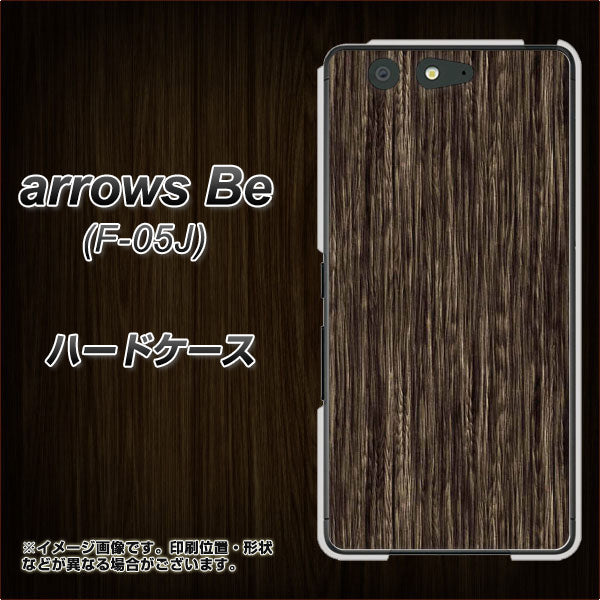 docomo アローズ ビー F-05J 高画質仕上げ 背面印刷 ハードケース【EK848 木目ダークブラウン】