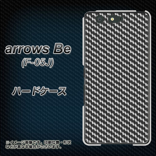docomo アローズ ビー F-05J 高画質仕上げ 背面印刷 ハードケース【EK877 ブラックカーボン】