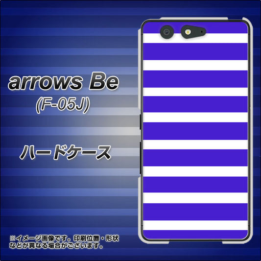 docomo アローズ ビー F-05J 高画質仕上げ 背面印刷 ハードケース【EK880 ボーダーライトブルー】