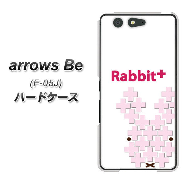 docomo アローズ ビー F-05J 高画質仕上げ 背面印刷 ハードケース【IA802 Rabbit+】
