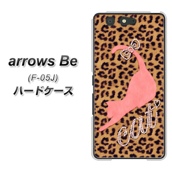 docomo アローズ ビー F-05J 高画質仕上げ 背面印刷 ハードケース【KG801 キャットレオパード(ブラウン)】