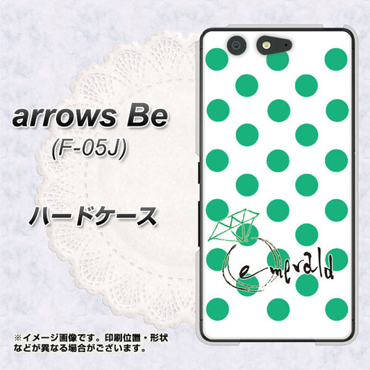 docomo アローズ ビー F-05J 高画質仕上げ 背面印刷 ハードケース【OE814 5月エメラルド】