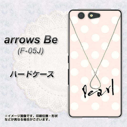 docomo アローズ ビー F-05J 高画質仕上げ 背面印刷 ハードケース【OE815 6月パール】