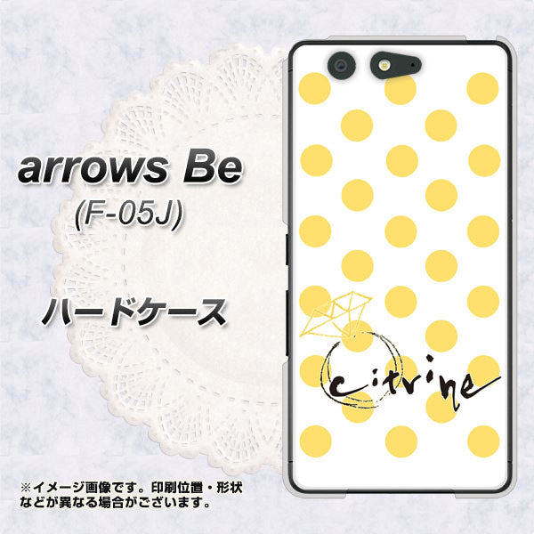 docomo アローズ ビー F-05J 高画質仕上げ 背面印刷 ハードケース【OE820 11月シトリン】