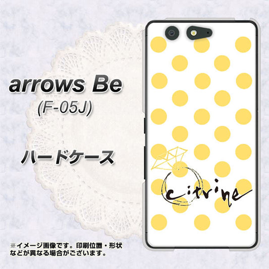 docomo アローズ ビー F-05J 高画質仕上げ 背面印刷 ハードケース【OE820 11月シトリン】