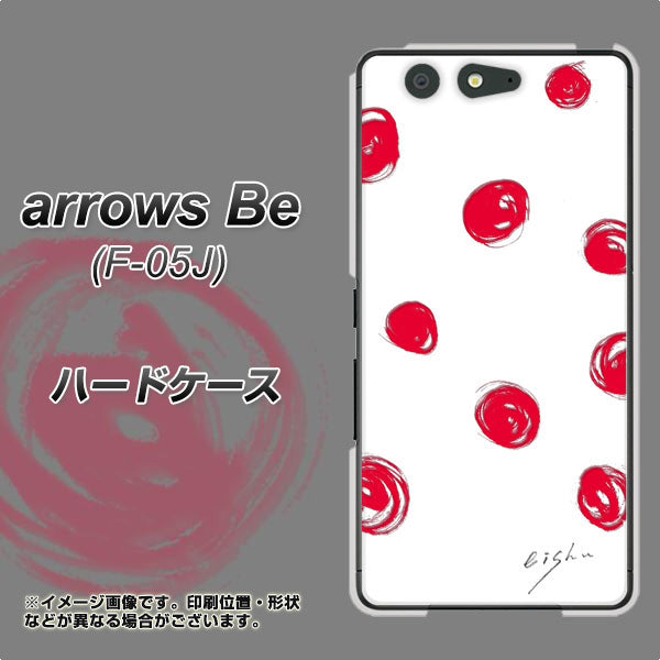 docomo アローズ ビー F-05J 高画質仕上げ 背面印刷 ハードケース【OE836 手描きシンプル ホワイト×レッド】