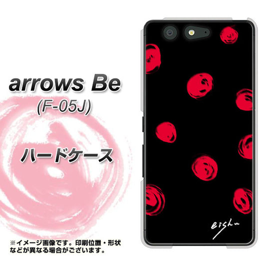 docomo アローズ ビー F-05J 高画質仕上げ 背面印刷 ハードケース【OE837 手描きシンプル ブラック×レッド】
